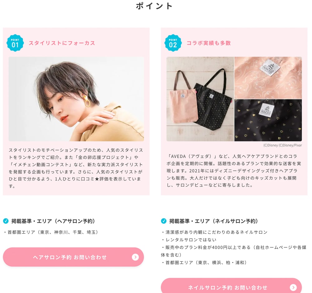 OZ mall（オズモール）掲載ページ