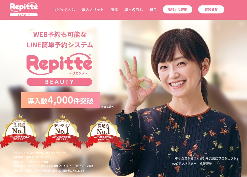 Repitte（リピッテ）トップページ