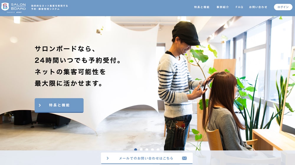 SALON BOARD（サロンボード）トップページ